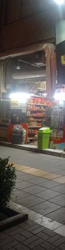 عکس سوپر مارکت آرش