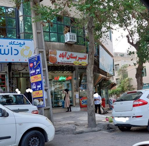 عکس فتیر بستان آباد