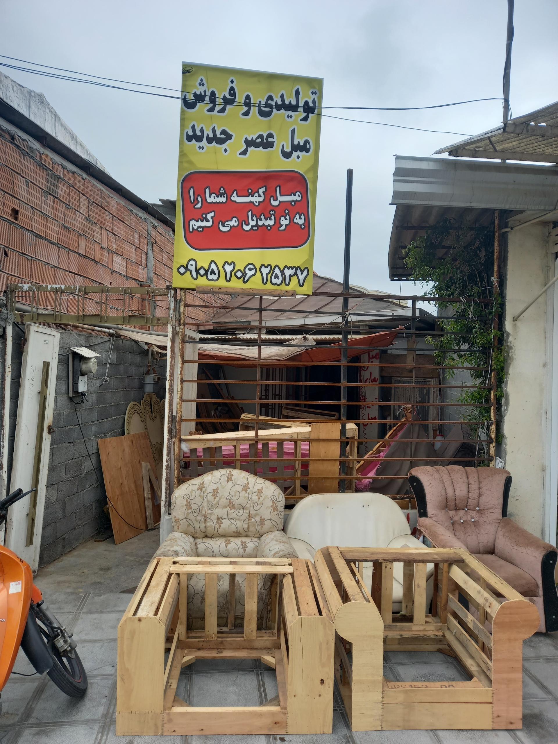 عکس تولیدی و تعمیرات مبل عصر جدید