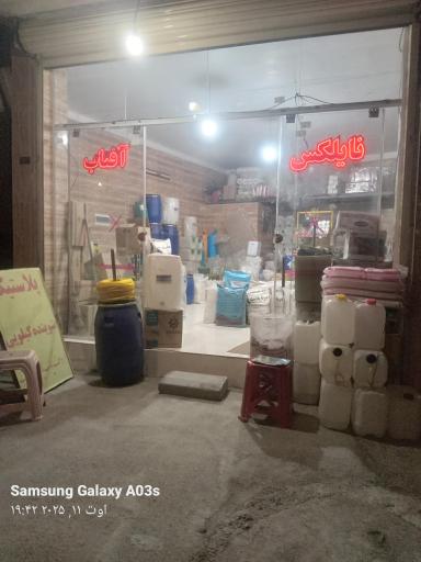 عکس ظروف یکبارمصرف آفتاب