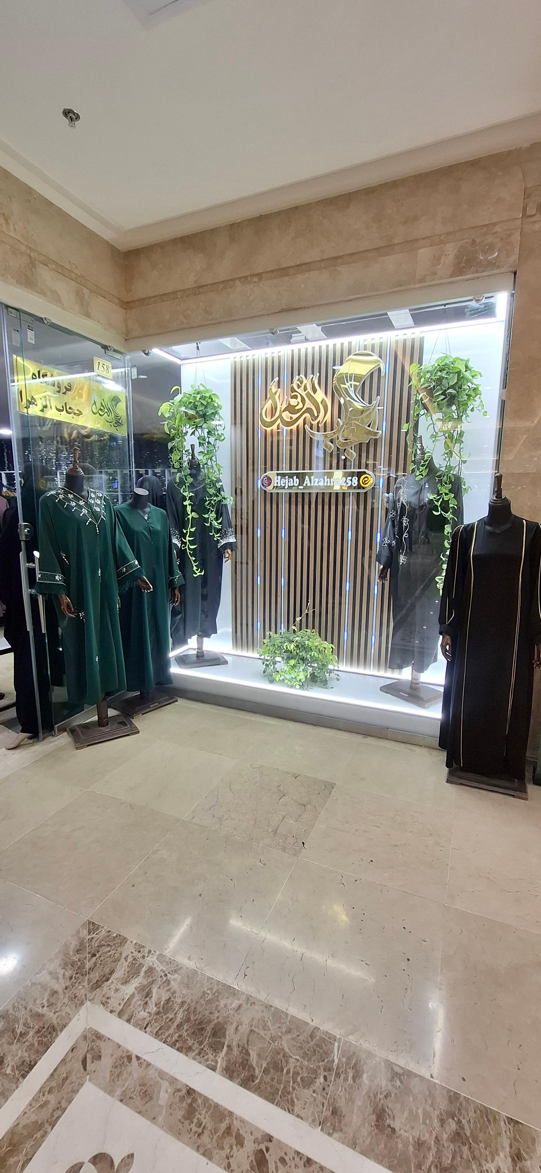 عکس حجاب الزهرا