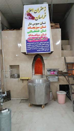 عکس نانوایی سنگک بهشت