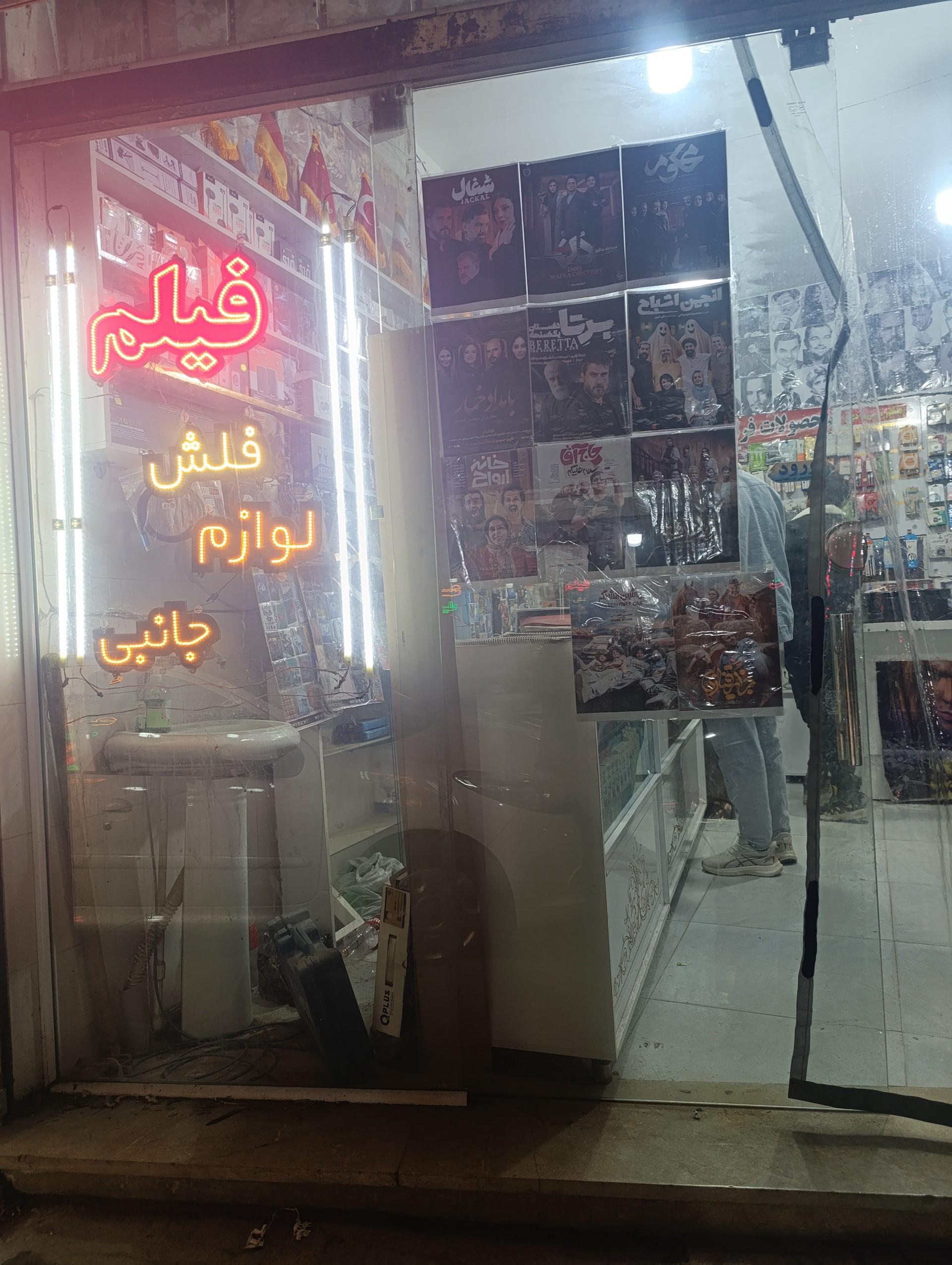 عکس محصولات فرهنگی امیر
