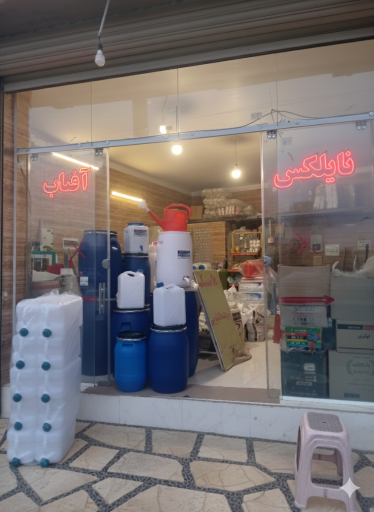 عکس ظروف یکبارمصرف آفتاب