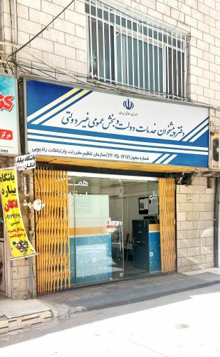 عکس دفتر پیشخوان