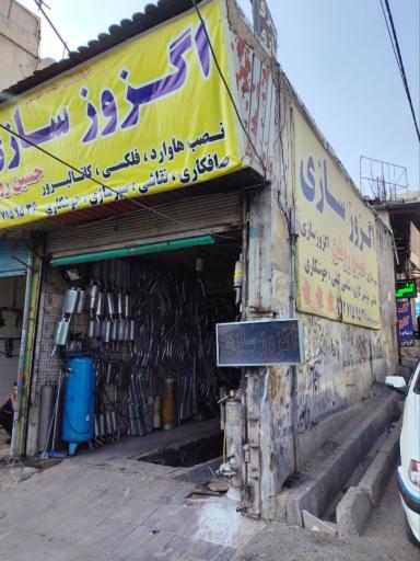 عکس اگزوز سازی حسین روشن ضمیر