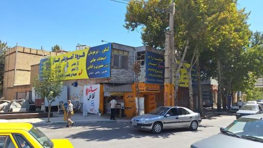 عکس آموزشگاه علمی ماز خرم آباد و لرستان