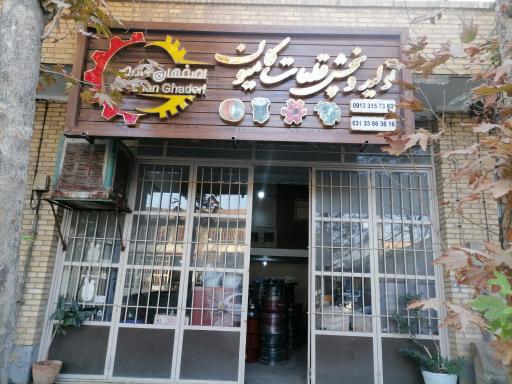 عکس لوازم یدکی کامیون اصفهان قادری