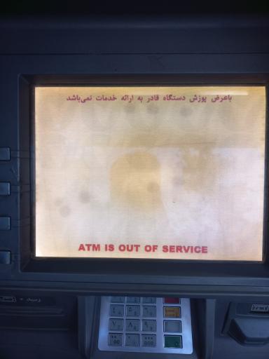 عکس بانک قرض الحسنه مهر ایران شعبه بلوار معلم