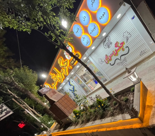 عکس جگرکی ظفر