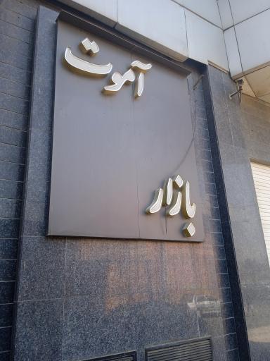 عکس شرکت پارسا پلیمر هونام