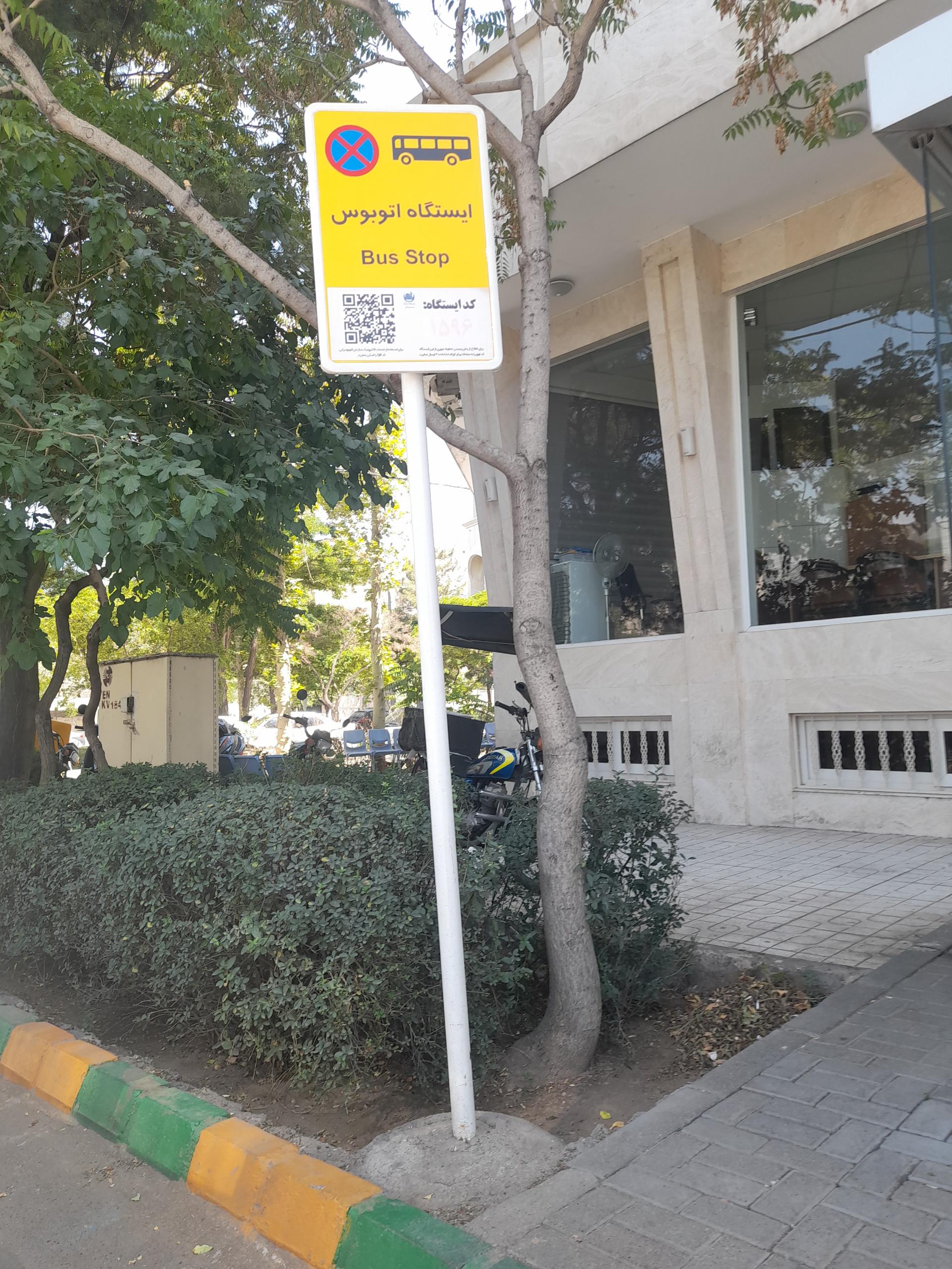 عکس  سه راه بعثت