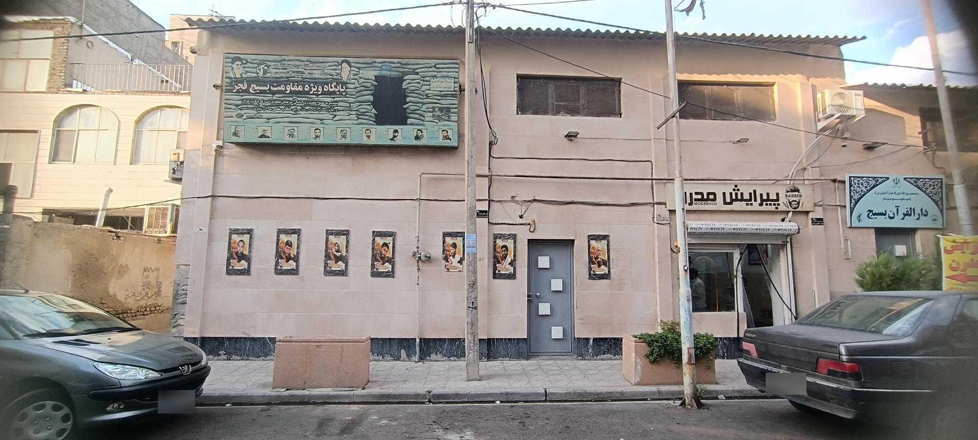 عکس پایگاه ویژه مقاومت بسیج فجر 