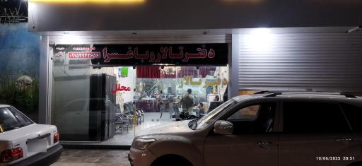 عکس باغ تالار عمارت مجلل