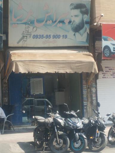 عکس پیرایش عرشیا