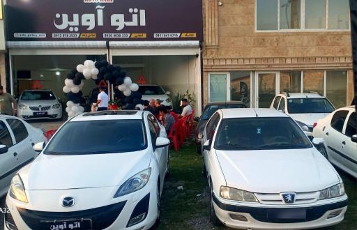 عکس اتو آوین