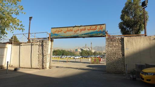 عکس خروجی پارکینگ مصلی جنوبی خیابان شهید نقدی