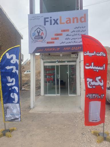 عکس تعمیرات کولر گازی و پکیج فیکس لند