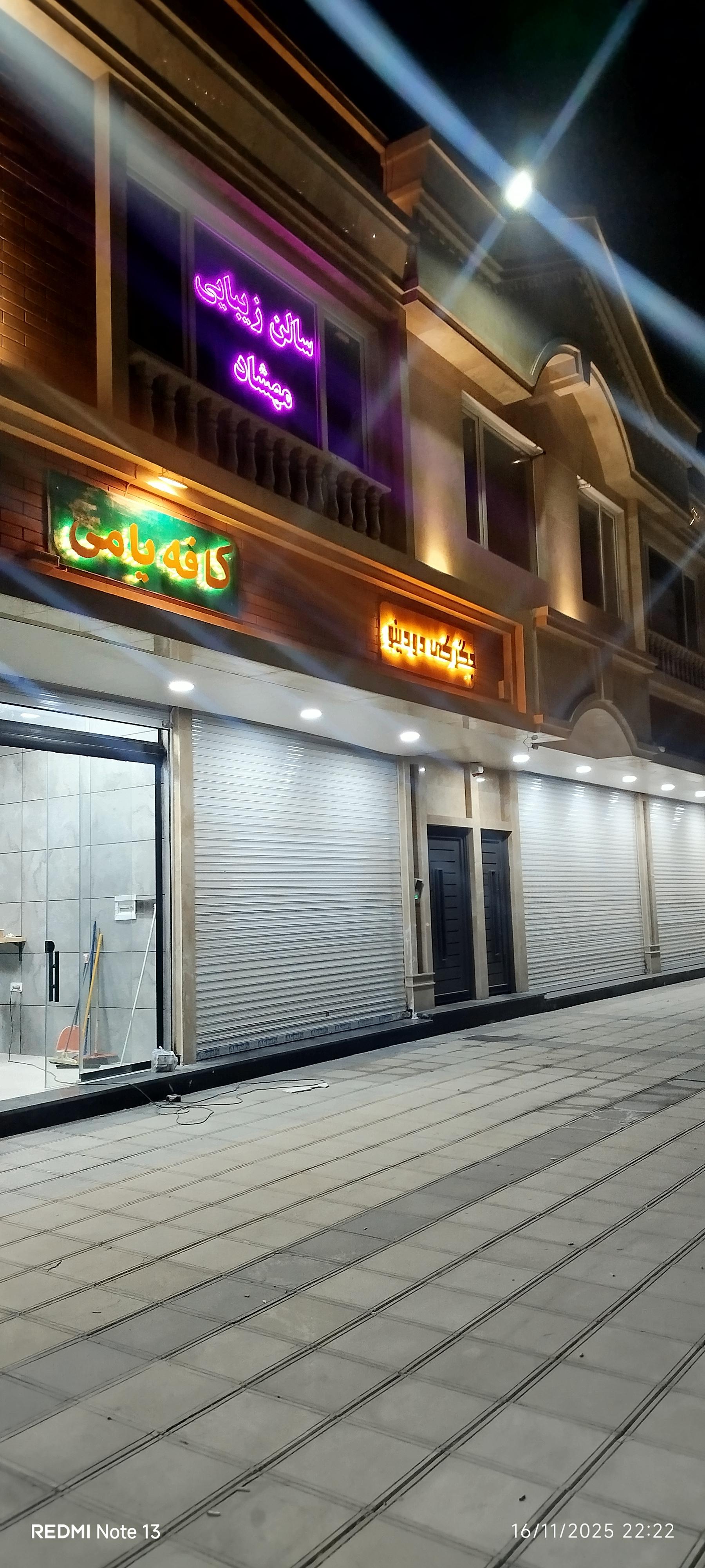 عکس جگرکی دودینو