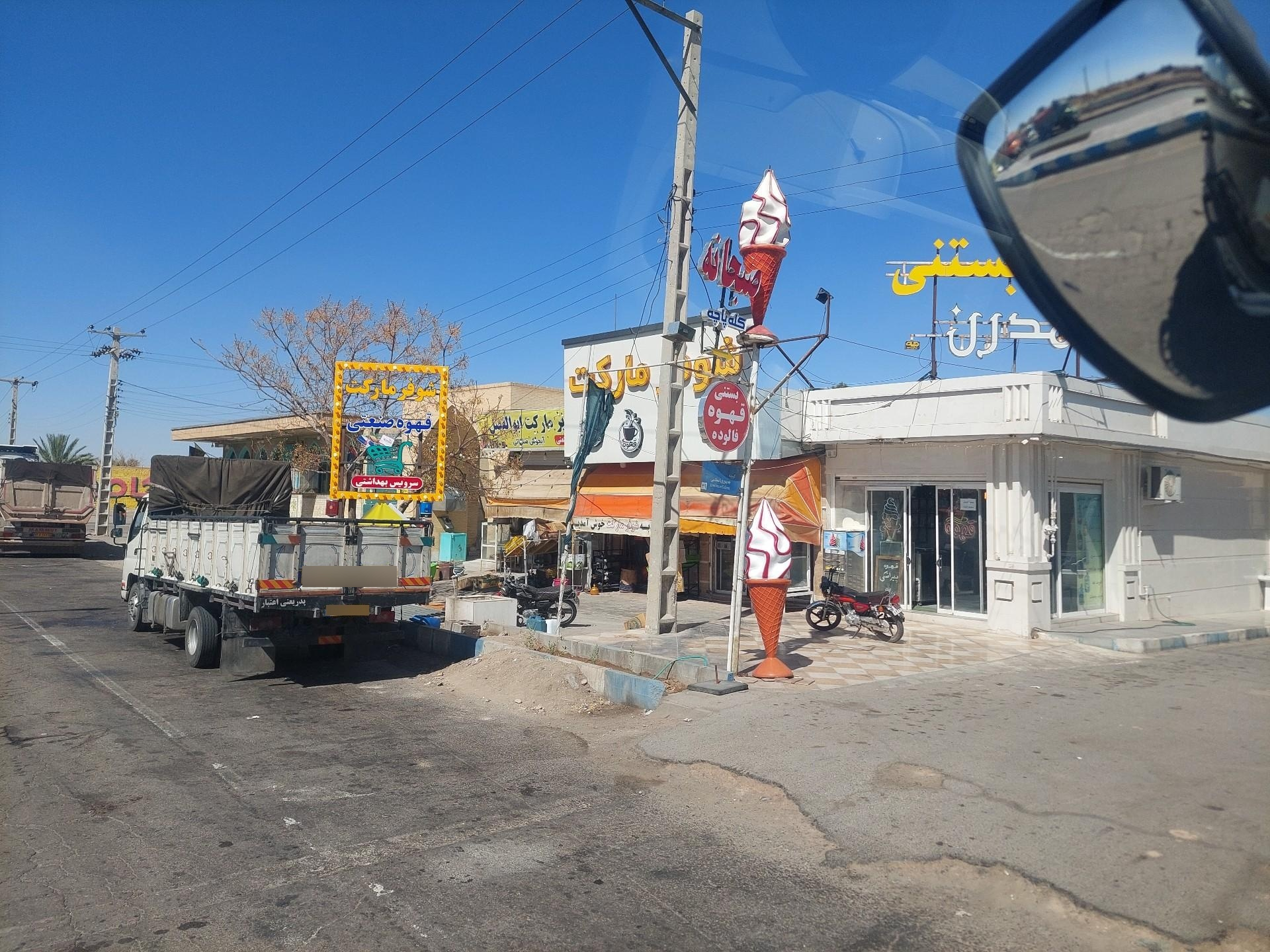 عکس کافه بستنی مدرن