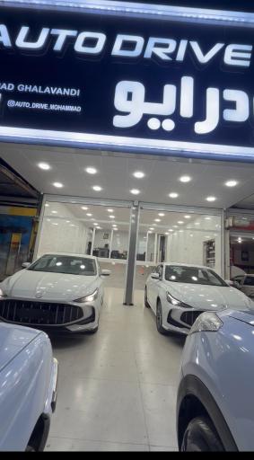 عکس اتو درایو