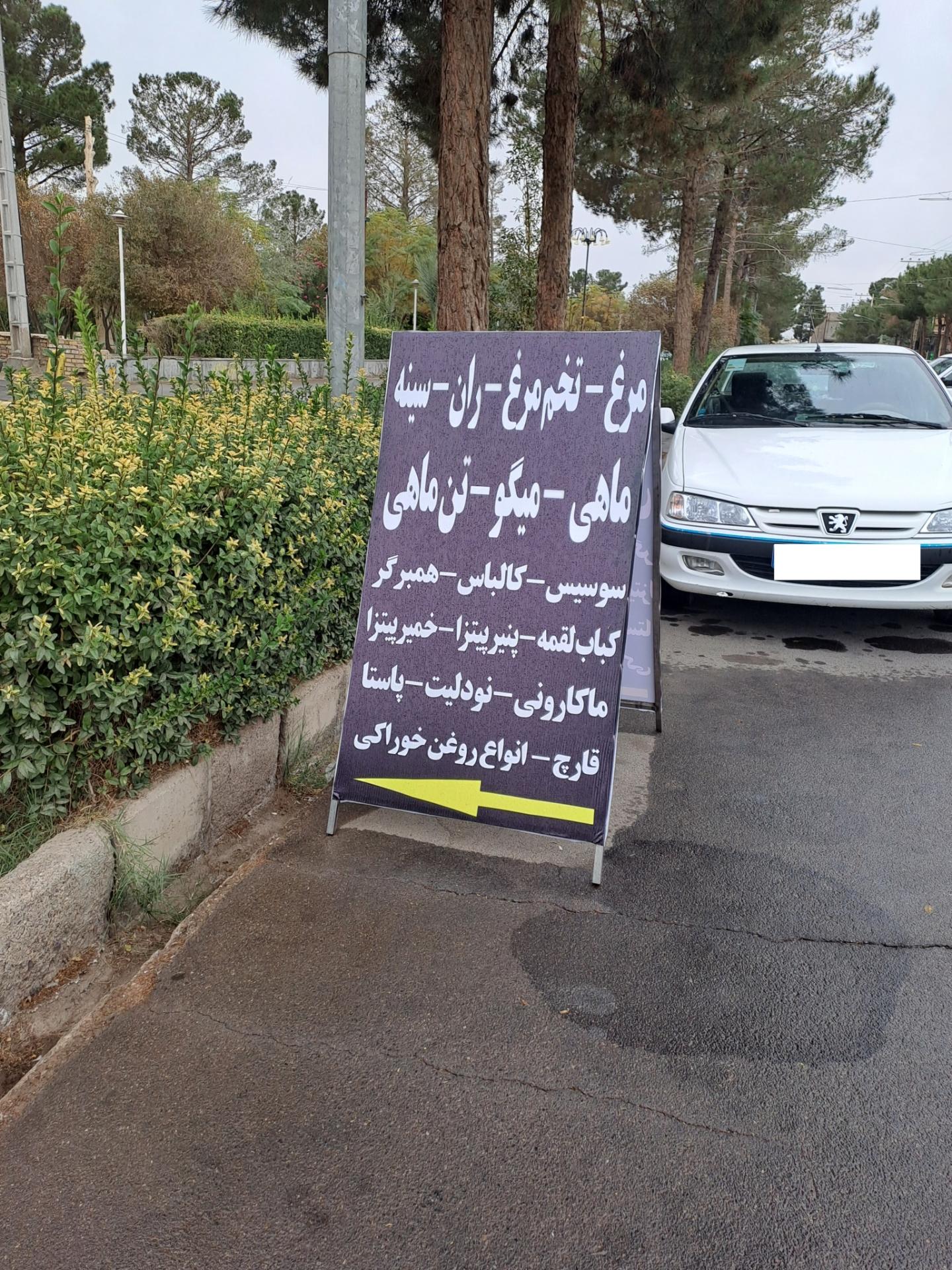 عکس سوپر پروتئین دماوند