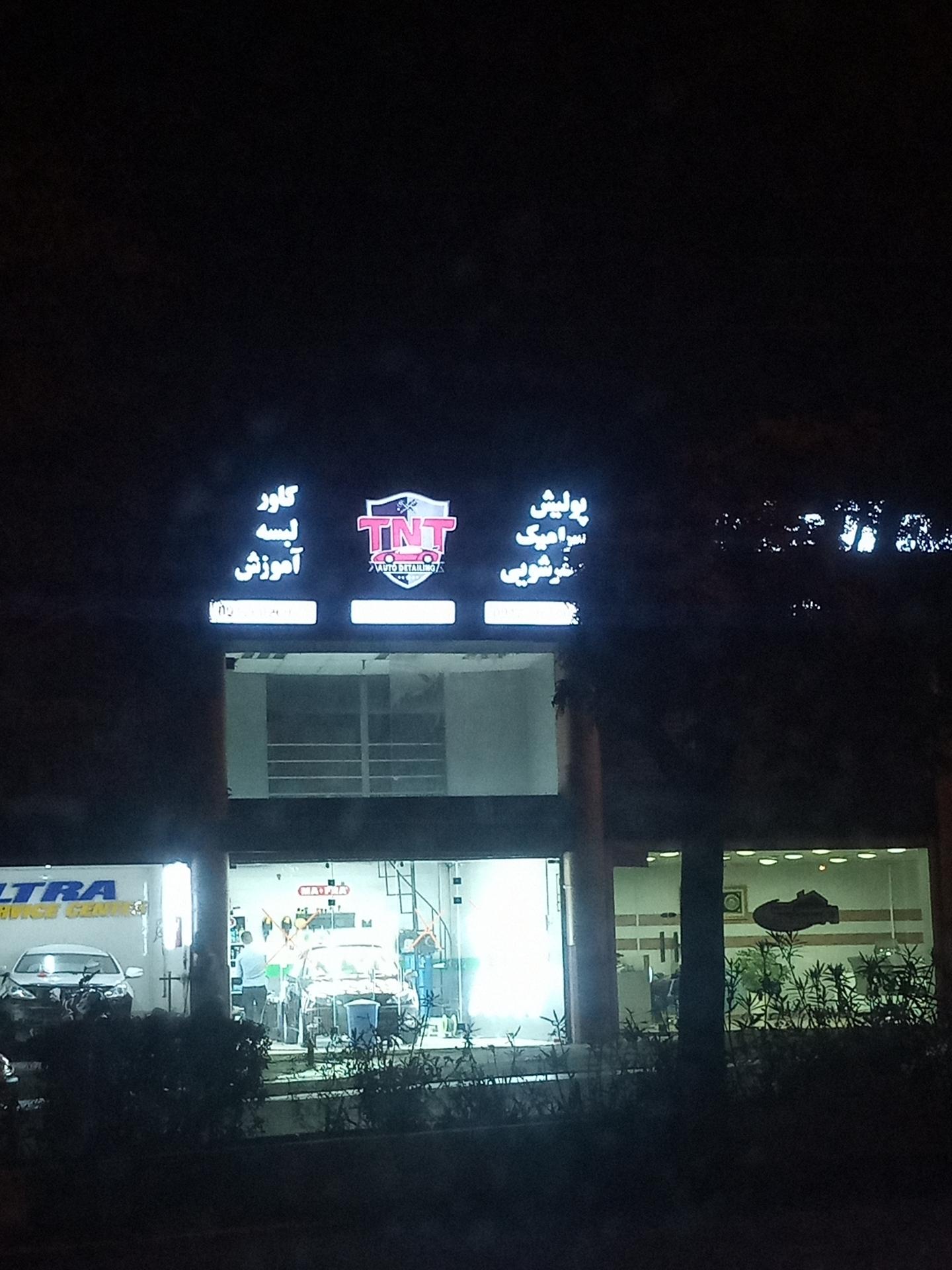 عکس TNT خدمات پولیش و سرامیک خودرو