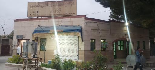 عکس سرویس بهداشتی