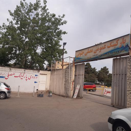 عکس خروجی پارکینگ مصلی جنوبی خیابان شهید نقدی