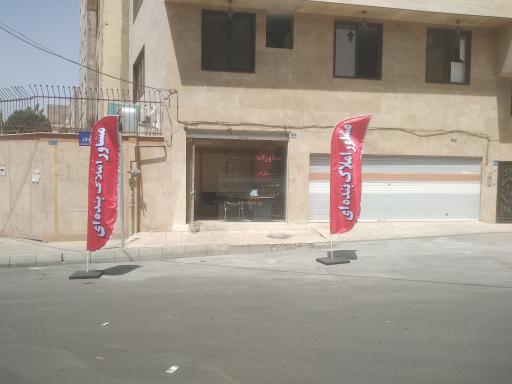 عکس املاک بنده ای