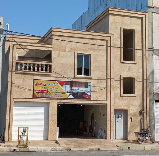 عکس کارگاه نجاری رضوان