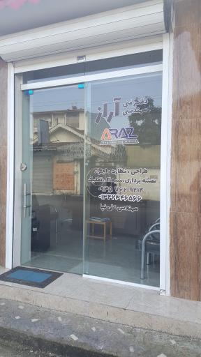 عکس دفتر فنی مهندسی آراز