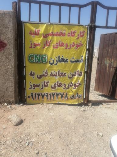 عکس خدمات فنی و تست هیدرو استاتیک مخزن گاز