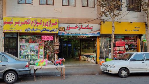 عکس خرازی و لوازم التحریر شبنم