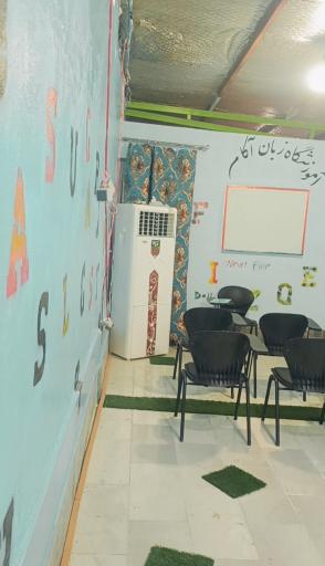 عکس آموزشگاه زبان انگلیسی آکام