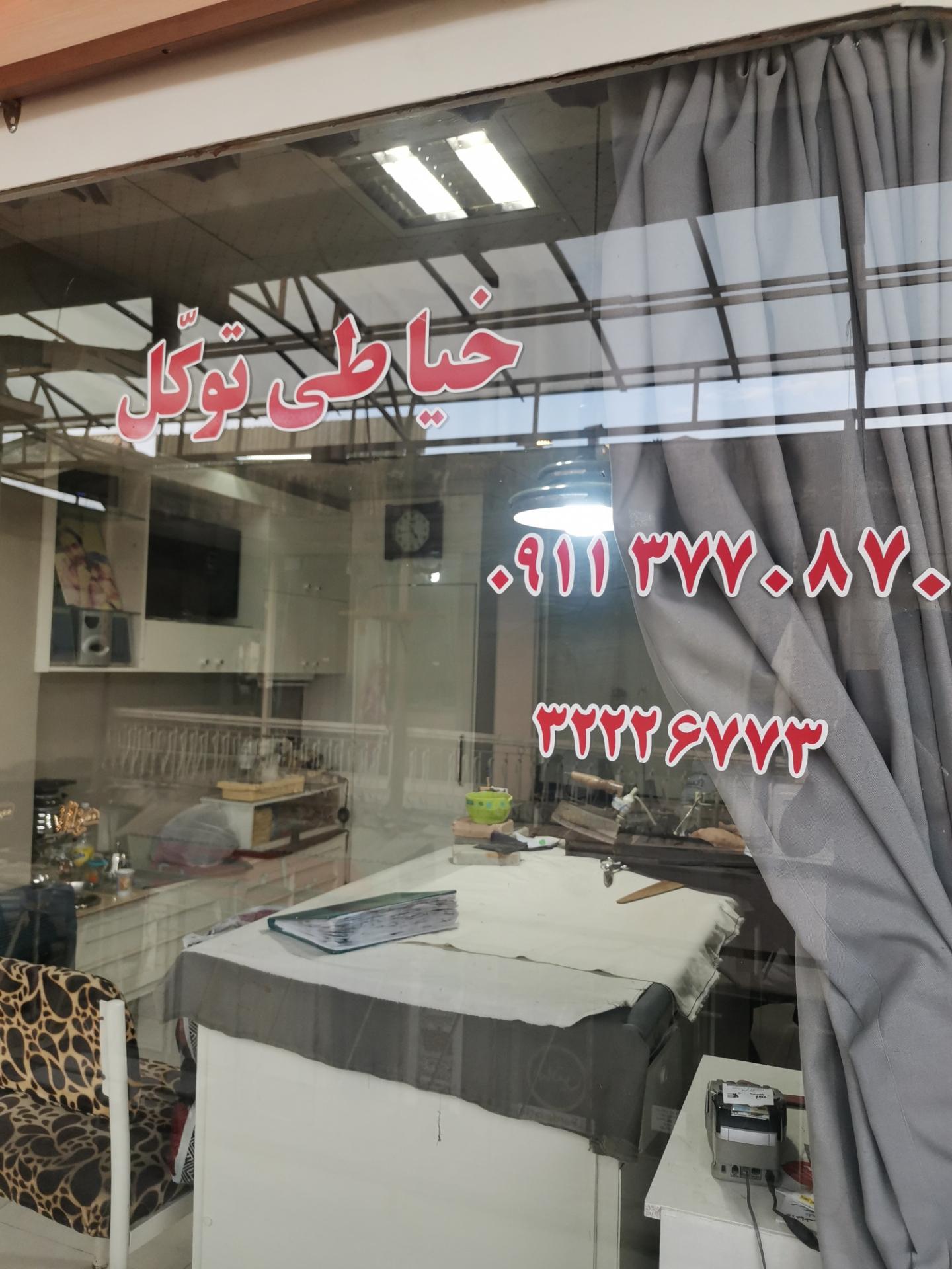 عکس خیاطی مردانه توکل