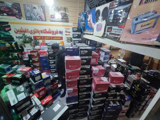 عکس امداد باتری و باطری فروشی افشین