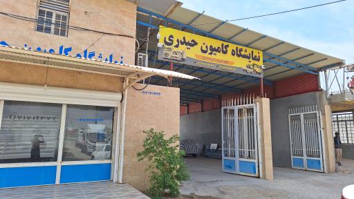 عکس نمایشگاه کامیون حیدری