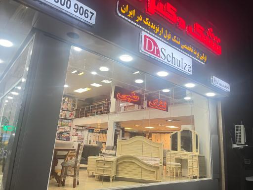 عکس سرویس خواب و مبلمان لالا