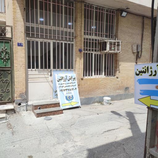 پیرایش آرژانتین