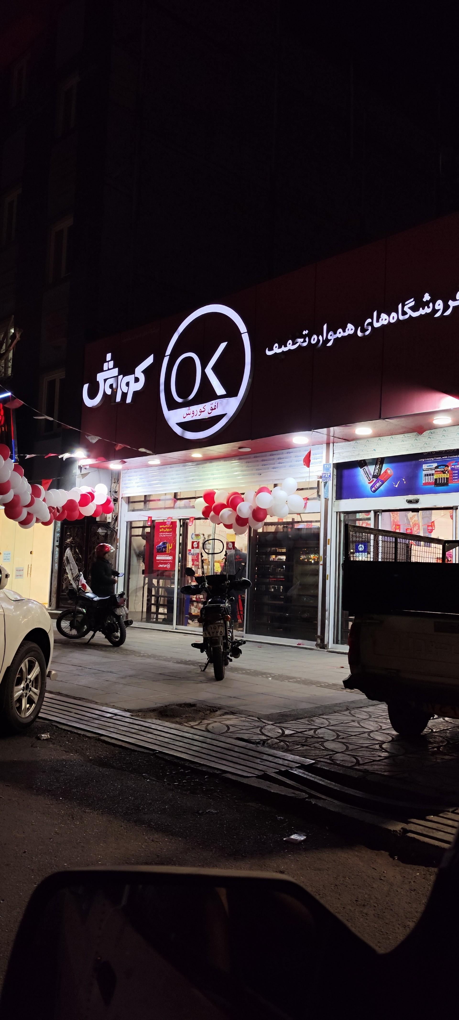 عکس افق کوروش (سهیل نعمت آباد)