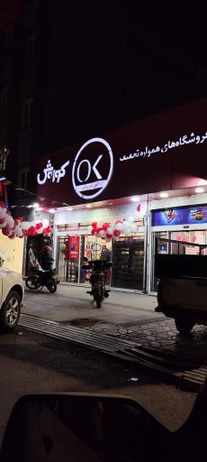 عکس افق کوروش (سهیل نعمت آباد)