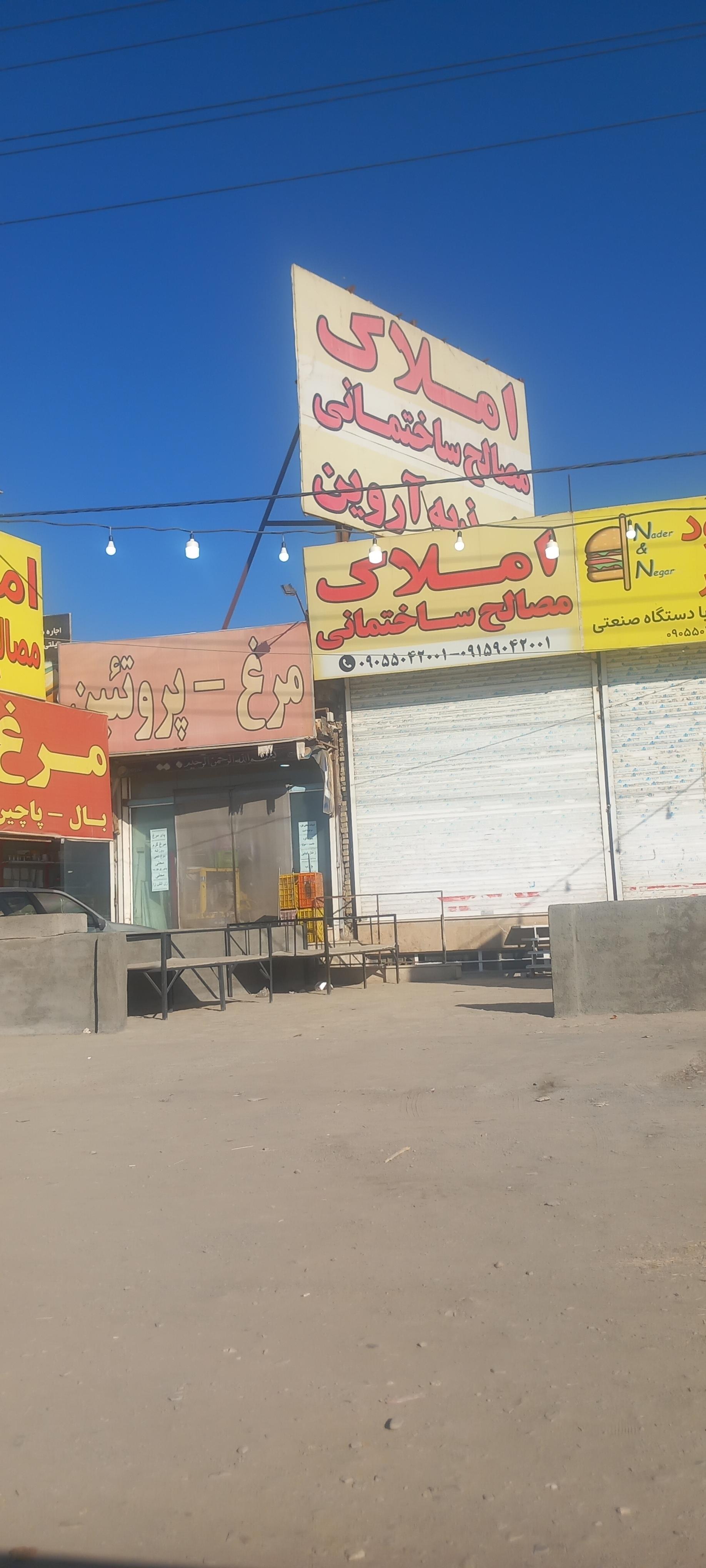 عکس مصالح فروشی