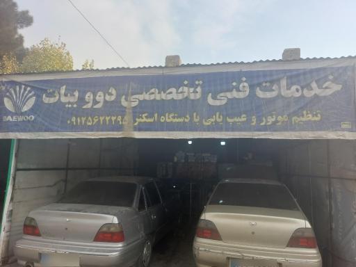 عکس مکانیکی دوو سیلو بیات 