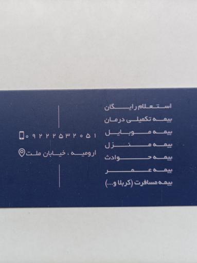 عکس خانه بیمه 