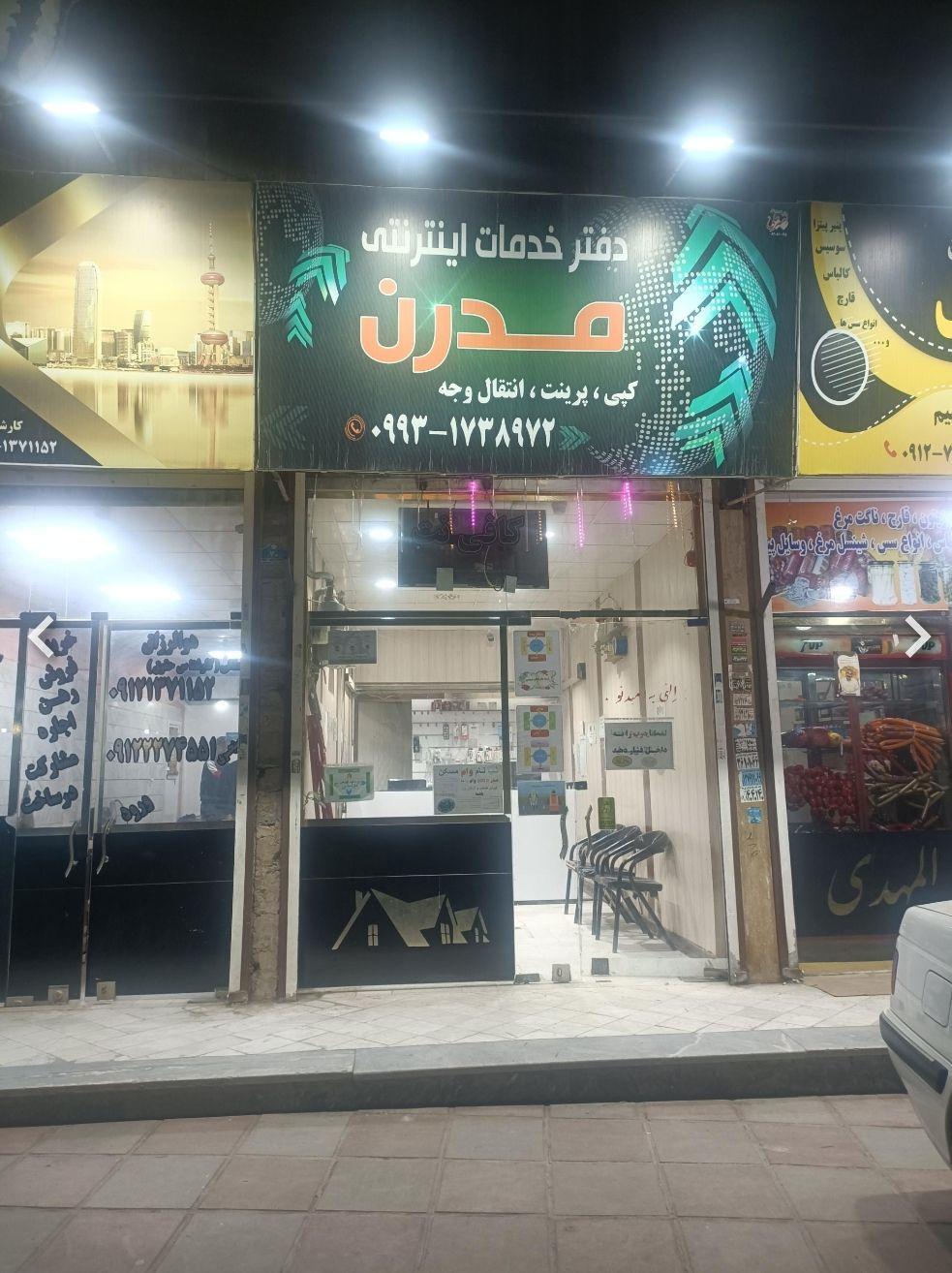 عکس کافی نت مدرن