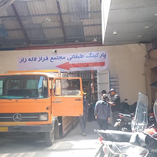 عکس پارکینگ عمومی طبقاتی