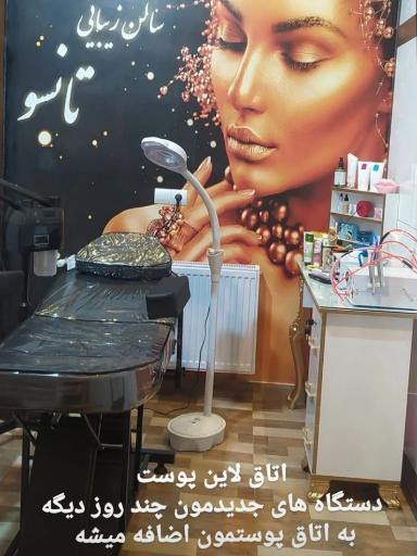 عکس سالن زیبایی تانسو 