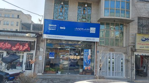 عکس انتخاب الکترونیک مرکز خدمات اسنوا و دوو (تهران شرق)