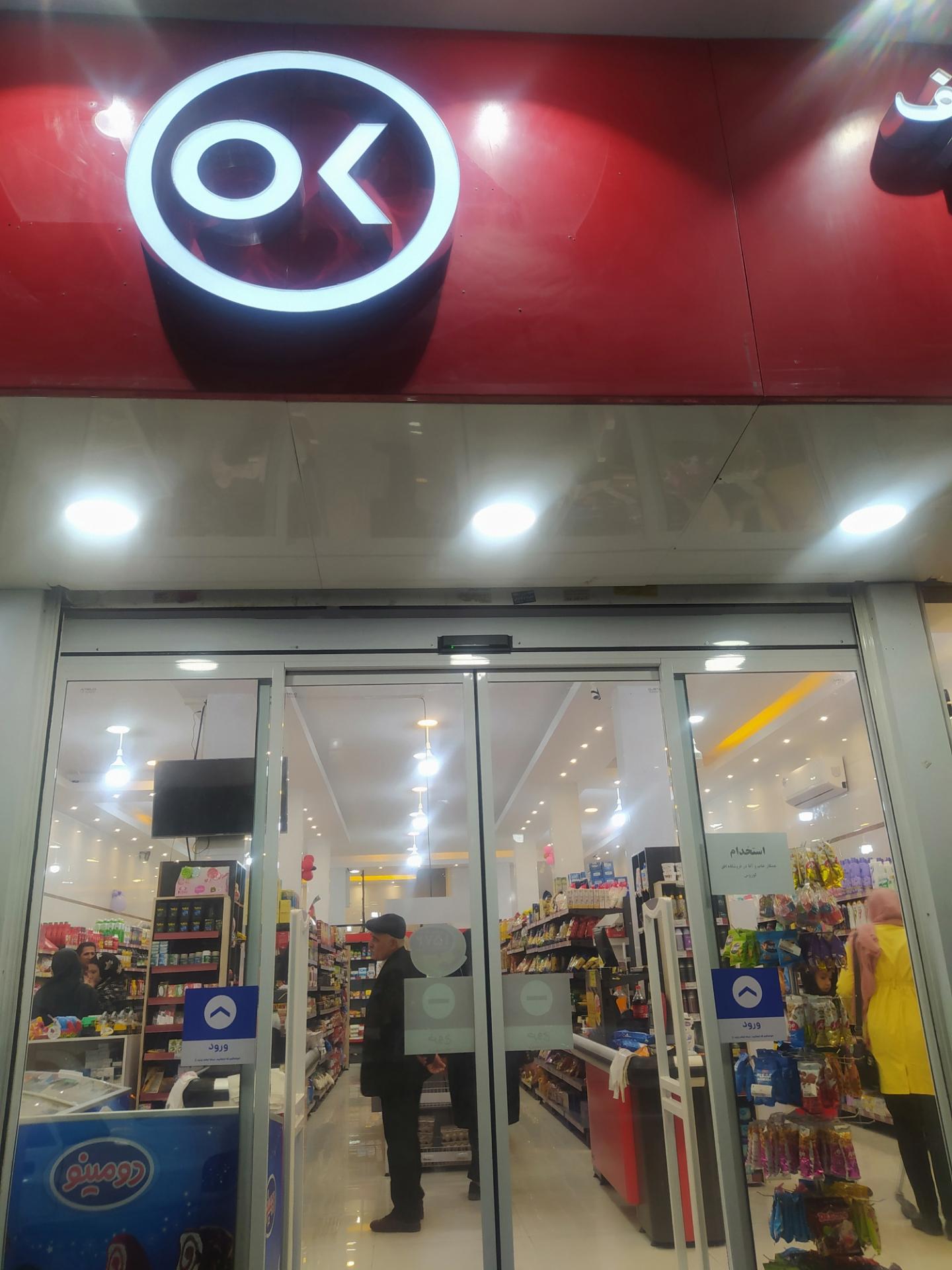 عکس افق کوروش شعبه کرج خیابان المهدی